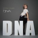 DNA / Kumi Koda