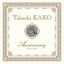 Anniversary / Takashi Kako