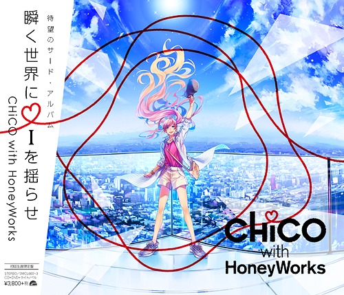 Matataku Sekai ni i wo Yurase / CHiCO with HoneyWorks