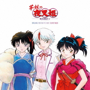 "Yashahime: Princess Half-Demon (Anime)" Original Soundtrack: Hanyo no Yashahime Gaku Hen / Animation Soundtrack (Music by Kaoru Wada)