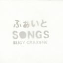 Fight Songs / Bugy Craxone