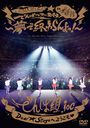 World Wide Dempa Tour 2014 In Nippon Budokan - Yume De Owaranyo! - / DEMPA GUMI.inc