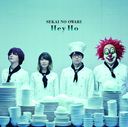 Hey Ho / SEKAI NO OWARI