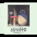 Tonari no Totoro (from 