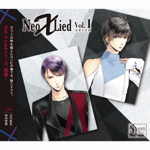 SQ "Neo X Lied" / Shiki Takamura (Takuya Eguchi), Issei Kuga (Shugo Nakamura)