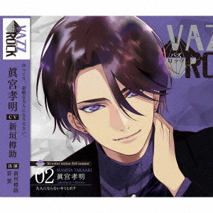 "VAZZROCK" bi-color Series 3rd Season / Takaaki Mamiya (Tarusuke Shingaki) & Naosuke Oyama (Tsubasa Sasa)