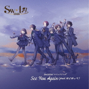 Swiiiiiits! Unit Song "See You Again (prod. Yuyoyuppe)" / Swiiiiiits!