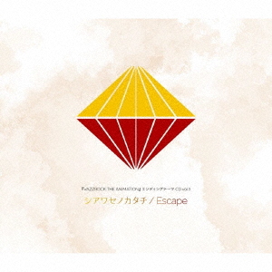 "VAZZROCK THE ANIMATION" Ending Theme CD / Issa Kizuku (Masahiro Yamanaka), Futaba Kizuku (Yusuke Shirai)