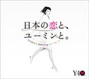 Matsutoya Yumi 40 Shunen Kinen Best Album 