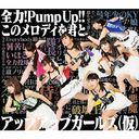 Zenryoku! Pump Up!! / Kono Melody wo Kimi to / Up Up Girls (Kari)