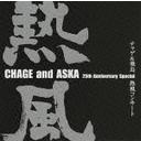 Chage&Aska Neppu Concert (Chage And Aska 25th Anniversary Special) / CHAGE and ASKA