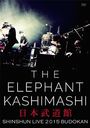 The Elephant Kashimashi Shinshun Live 2015 In Nippon Budokan / The Elephant Kashimashi
