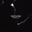 Christmas Song / back number