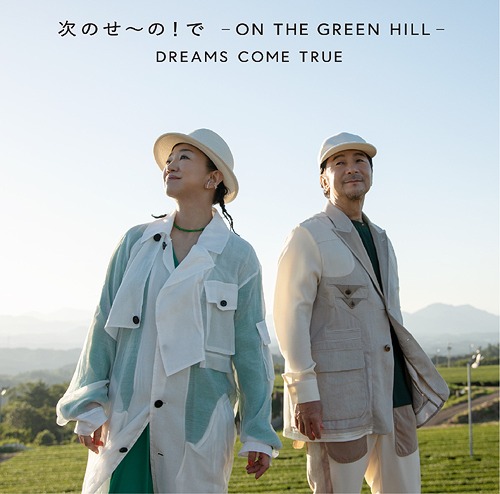 Tsugi no Seno! De - ON THE GREEN HILL - / DREAMS COME TRUE