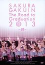 Sakura Gakuin The Road to Graduation 2013 - Kizuna - / Sakura Gakuin
