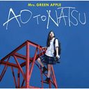 Ao to Natsu / Mrs. GREEN APPLE