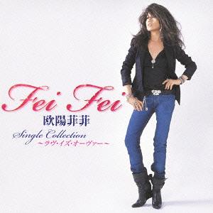 Single Collection - Love Is Over - / Ouyang Feifei