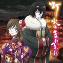 "Kakuriyo no Yadomeshi (Anime)" OP: Tomoshibi no Manimani / Nao Toyama