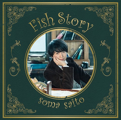 Fish Story / Soma Saito