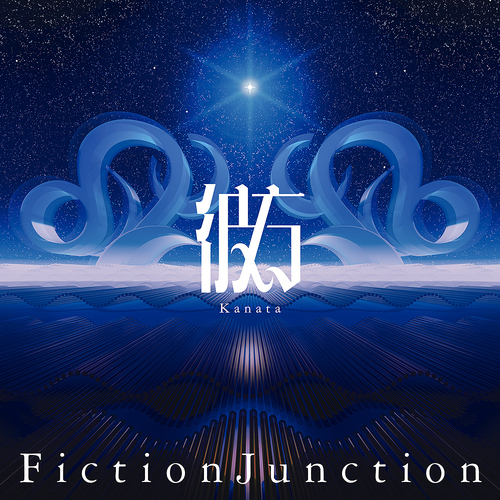 Kanata / FictionJunction