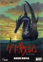 Tales from Earthsea (English Subtitles) / Animation