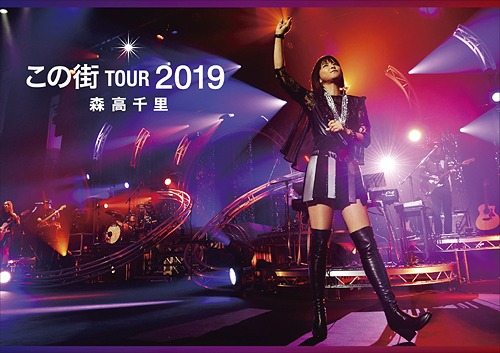 "Kono Machi" Tour 2019 / Chisato Moritaka