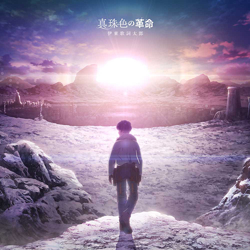 "Deep Insanity: The Lost Child (Anime)" Outro Theme: Shinjuiro no Kakumei / Kashitaro Ito