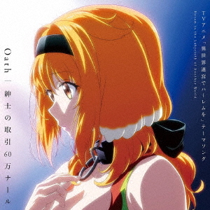 "Isekai Meikyu De Harem Wo" (Anime) Theme Song CD / Animation